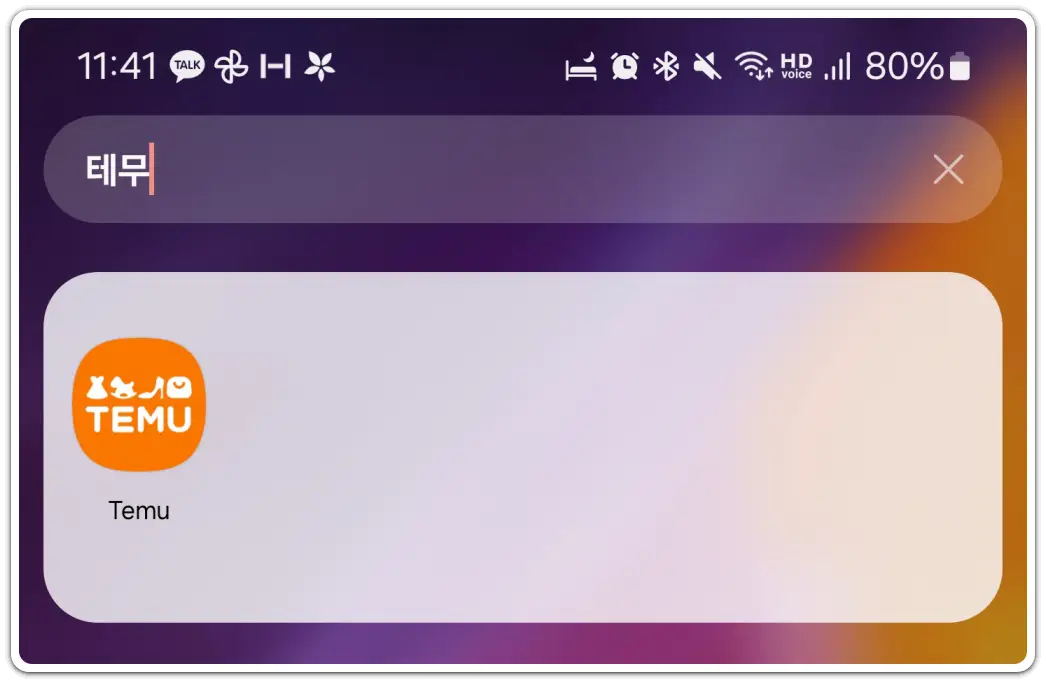테무-회원-계정-삭제-탈퇴-방법