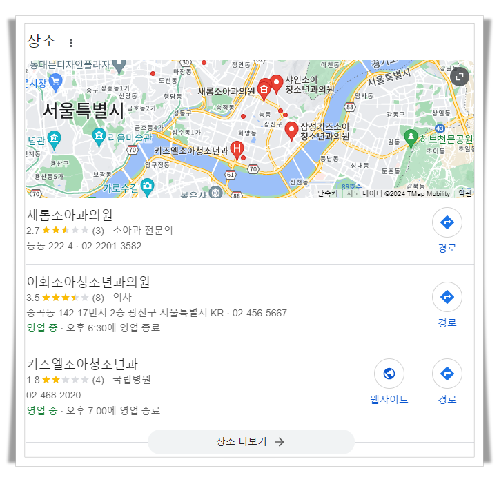 광진구-능동-근처-24시간-병원-소아과-추천