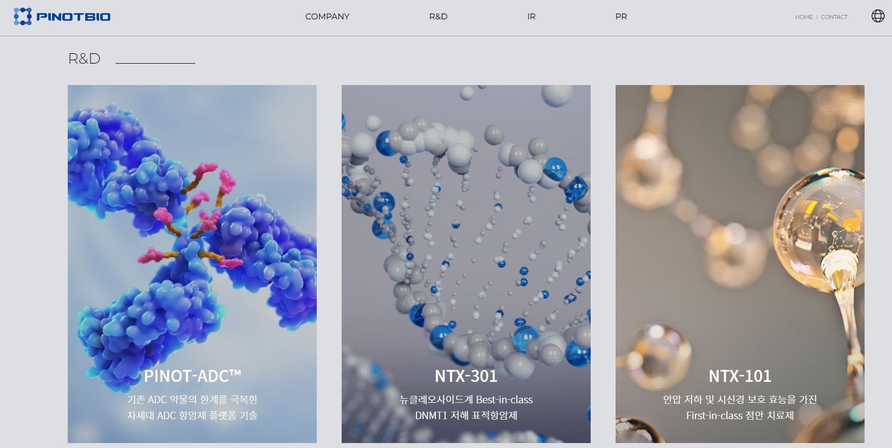 피노바이오 상장 관련주