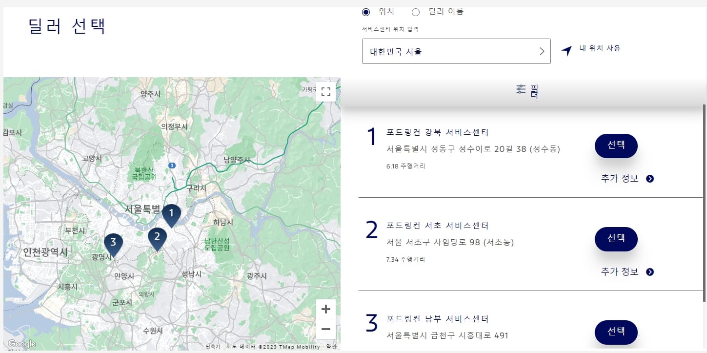 서비스센터-예약순서