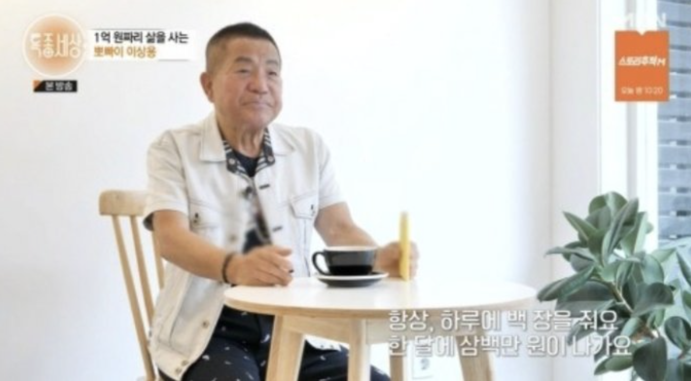 이상용 특종세상