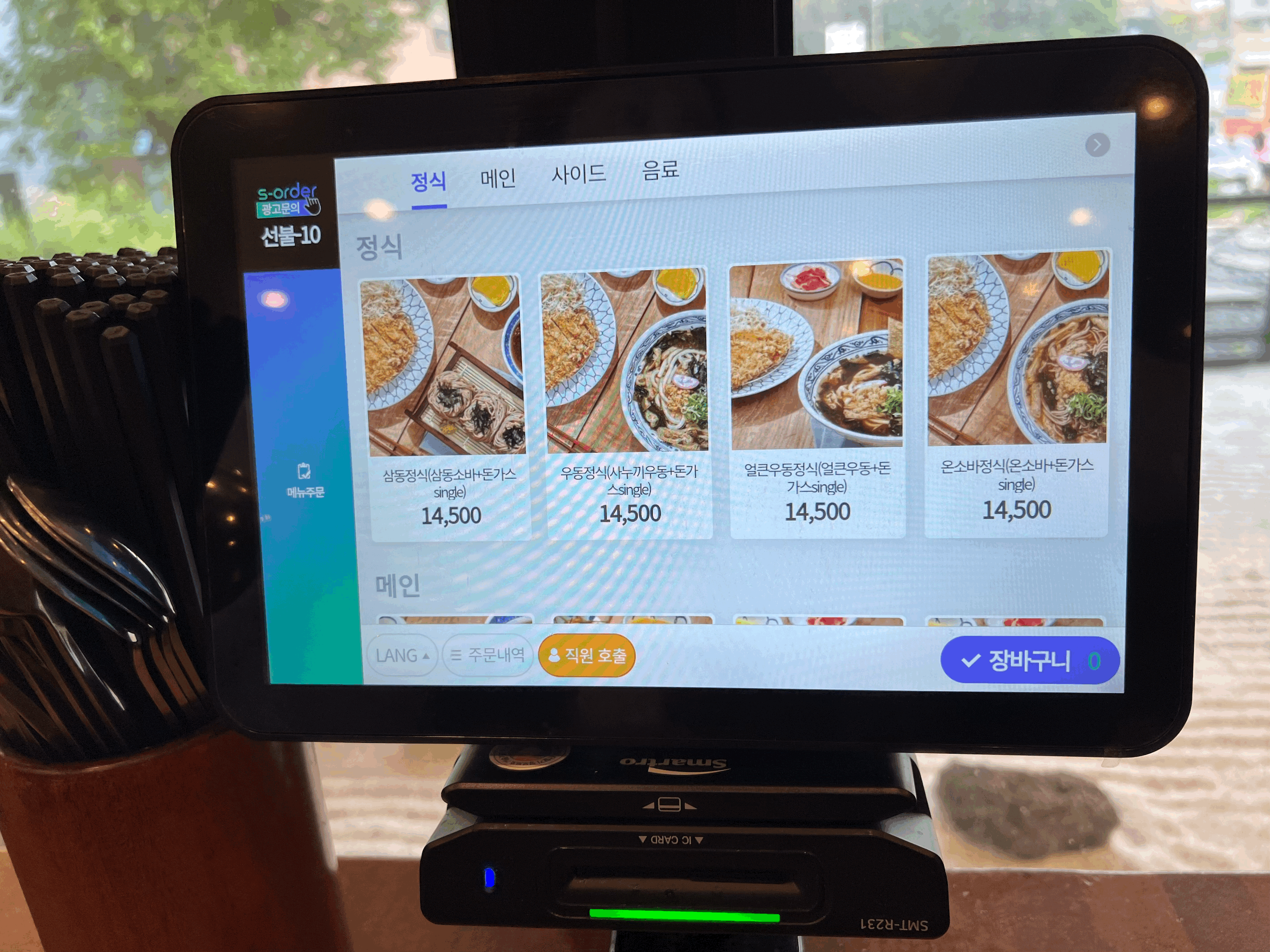 삼동소바 주문화면 키오스크 사진