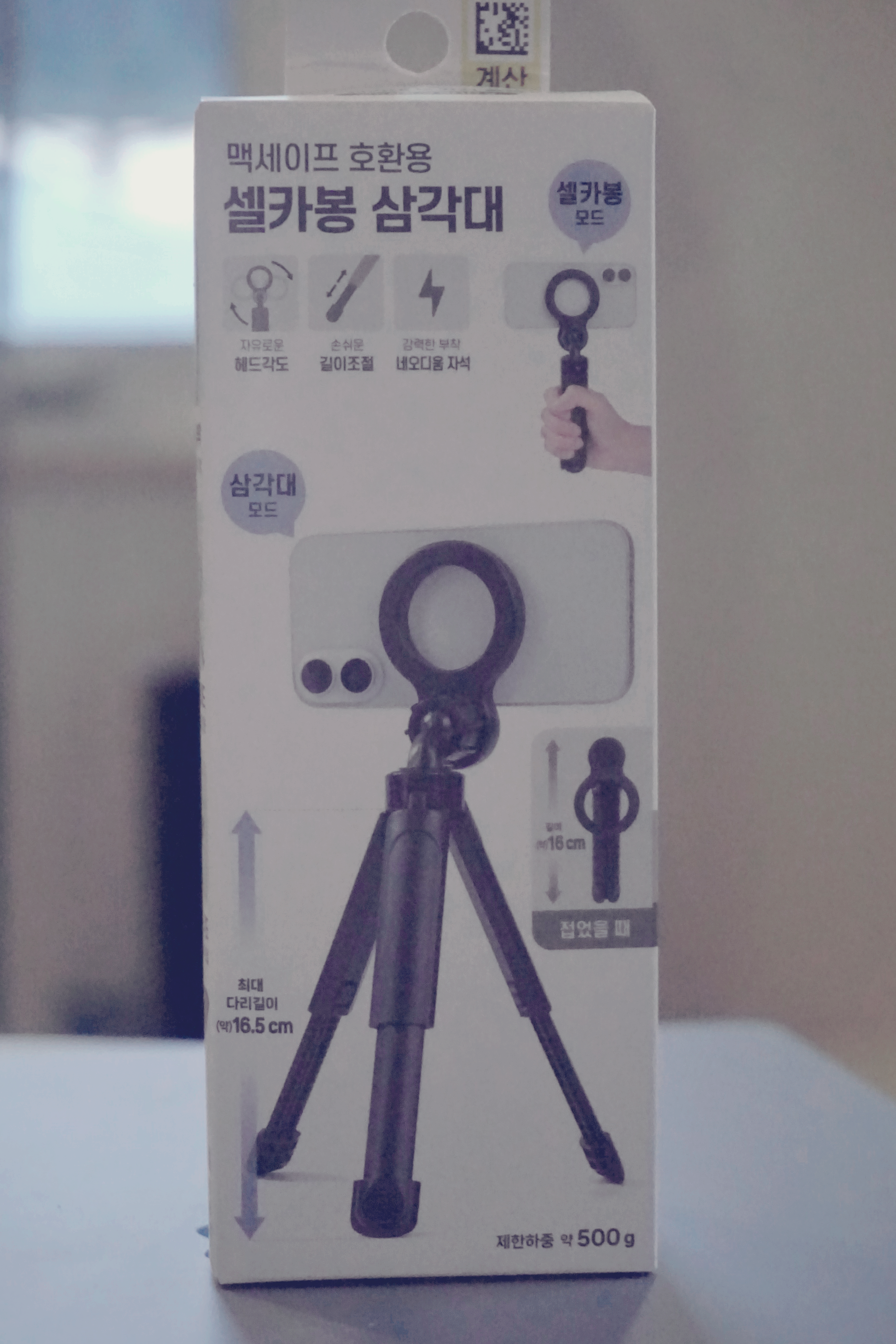 맥세이프 호환용 셀카봉 삼각대