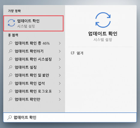 윈도우11 업데이트 방법