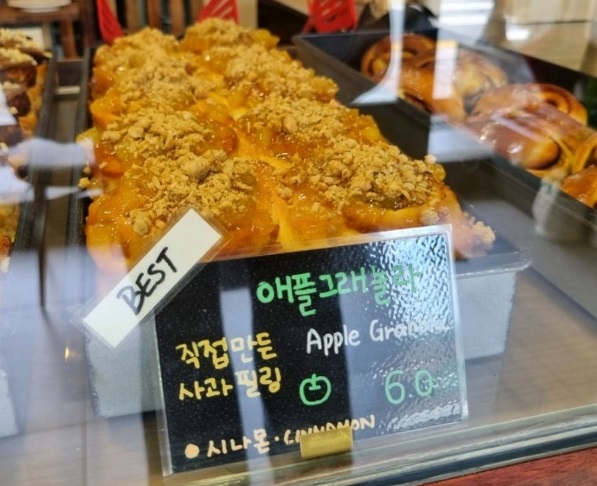 생활의달인-은둔식달-빵서울편-독일빵집