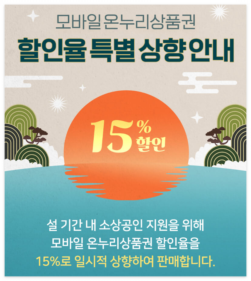 현재 설맞이 이벤트로 15% 저렴하게 구매가 가능해요.