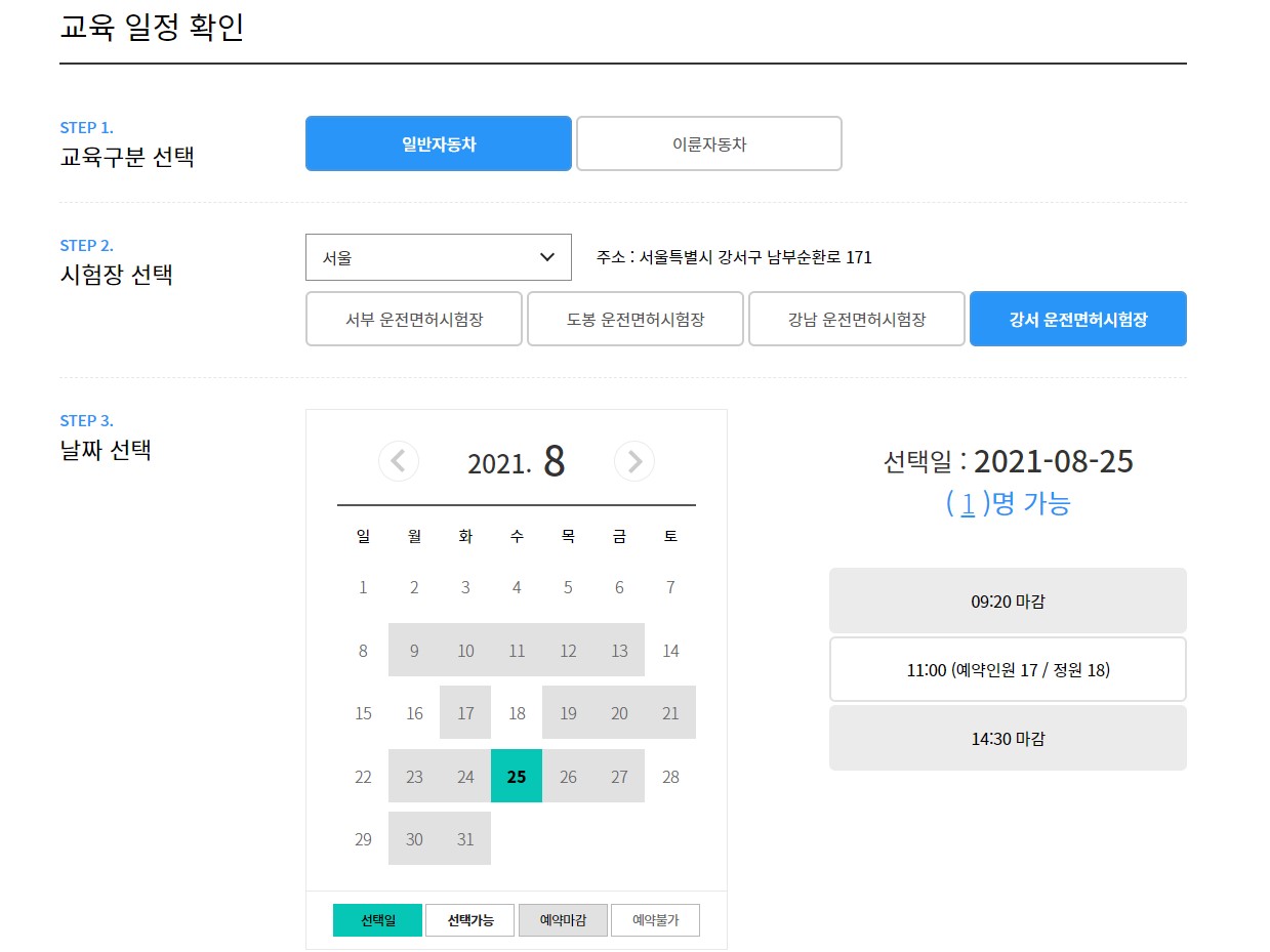 일정
