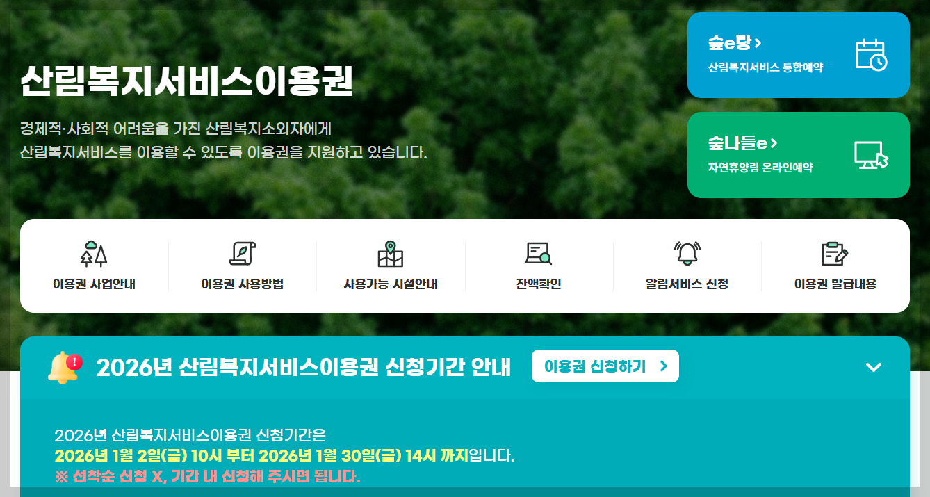 "15만 원 들어왔나요?" 2026년 문화누리카드,에너지바우처등 공공바우처 총정리~!!!!! 하나라도 놓치지 마세요~!