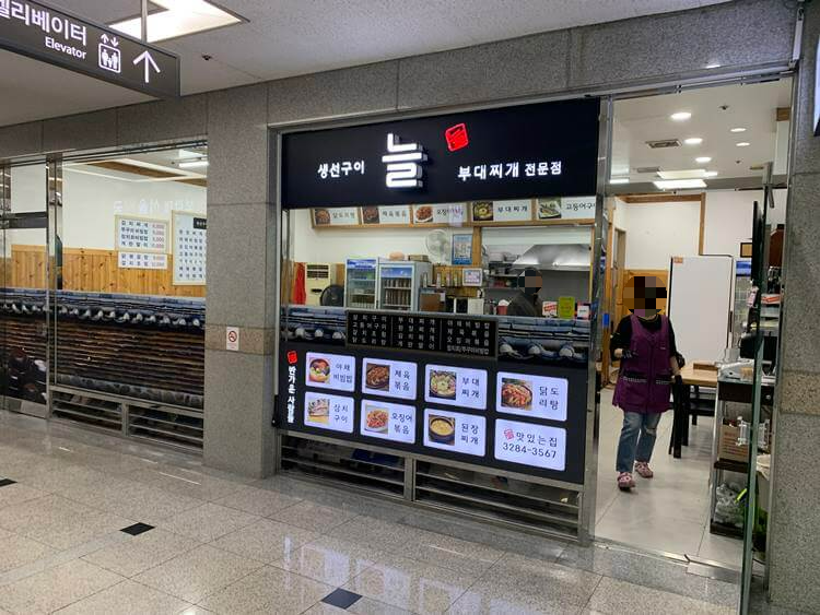 보라매공원 맛집, 외관 모습