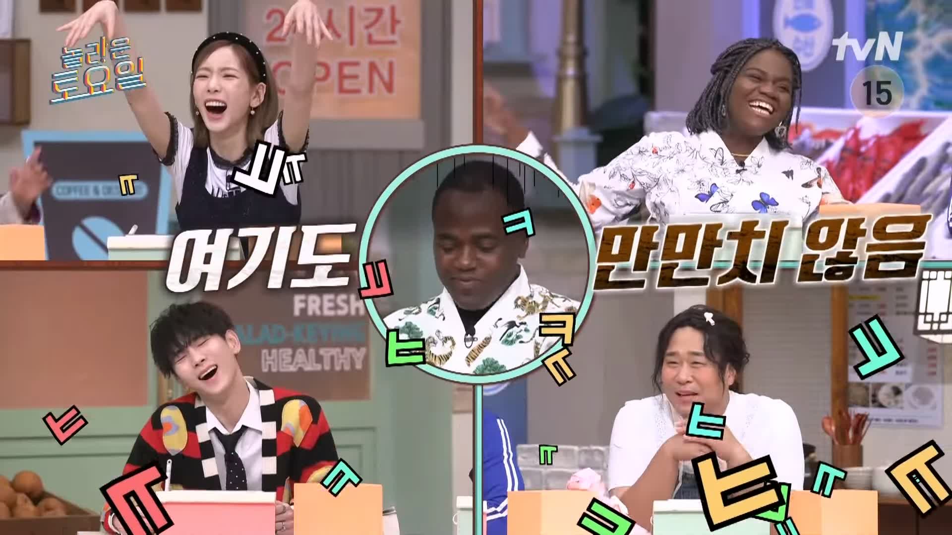 제209회 놀라운토요일 놀토 시흥 삼미시장 숯불구이 양념 소갈비 조쌍둥이 조둥이 조준호 조준현 콩고왕자 조나단 파트리샤 추천 맛집 소개