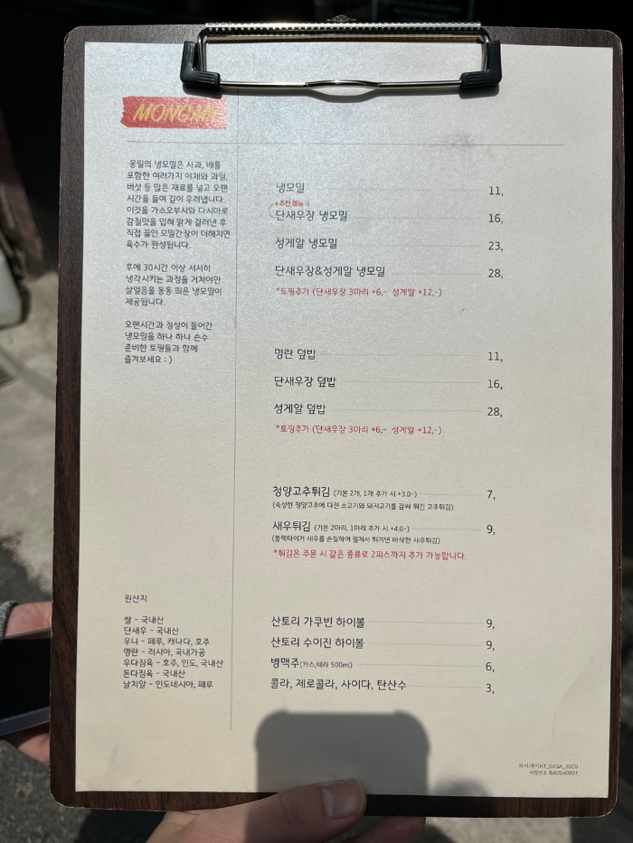 냉모밀 및 사이드 메뉴 정보