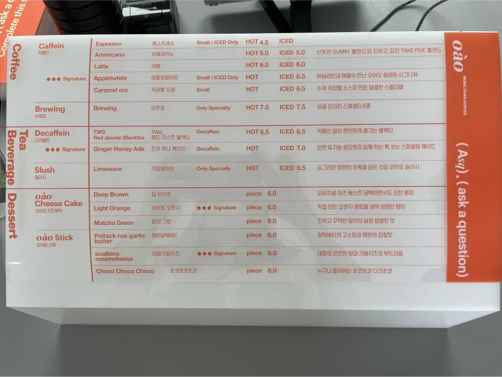 양양-카페-오아오-커피-메뉴판