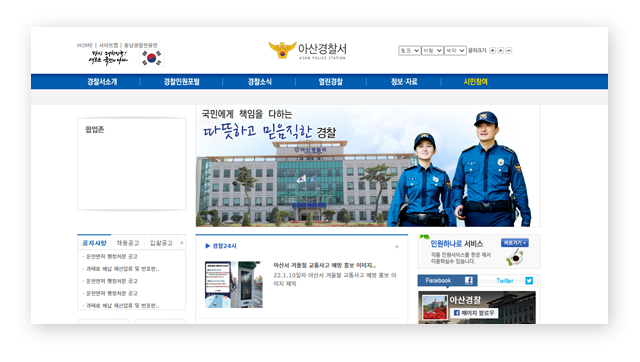 아산경찰서민원실전화번호업무시간안내-이미지3
