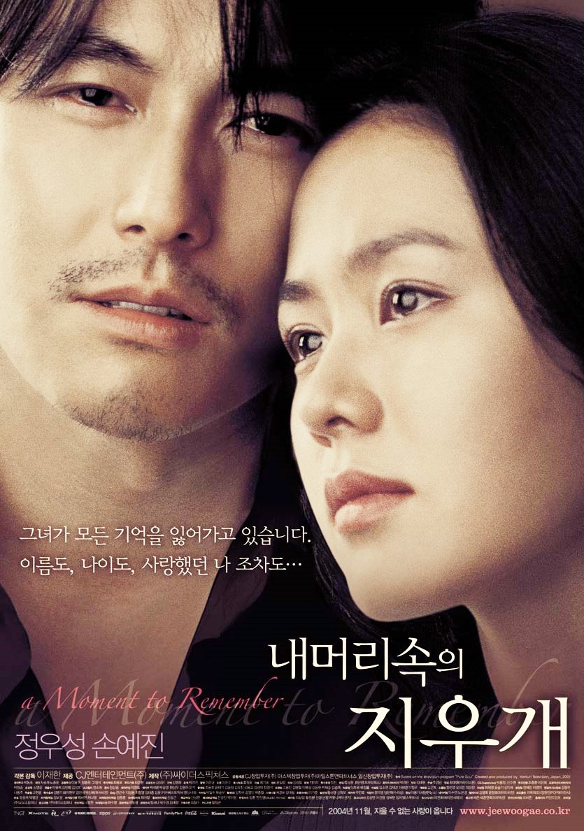 내머리속의지우개