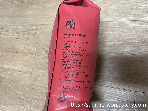 테라로사 올데이 블랜드 원두