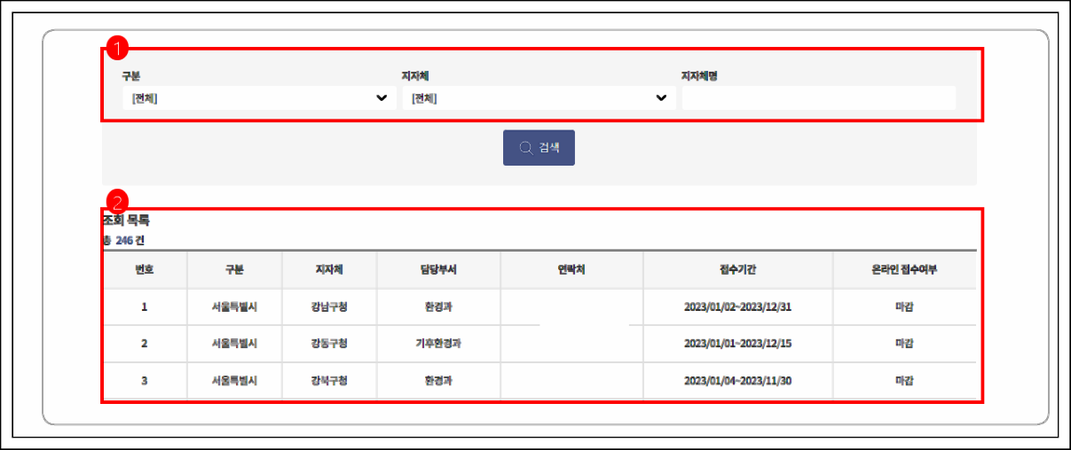 친환경 보일러 지원금