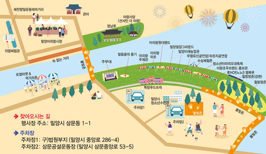 행사장 안내도