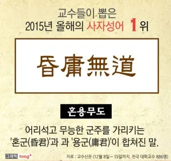 사자성어 1000개 모음 힘이되는 고사성어_18