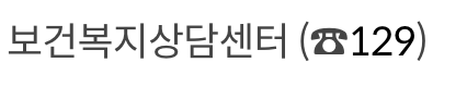 영아수당 문의 방법