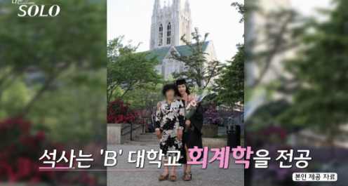 나는솔로 영자 사진