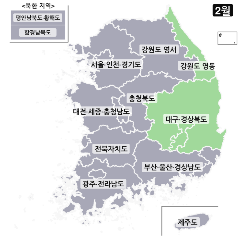 2025년 2월 전국 날씨 강수량 예보