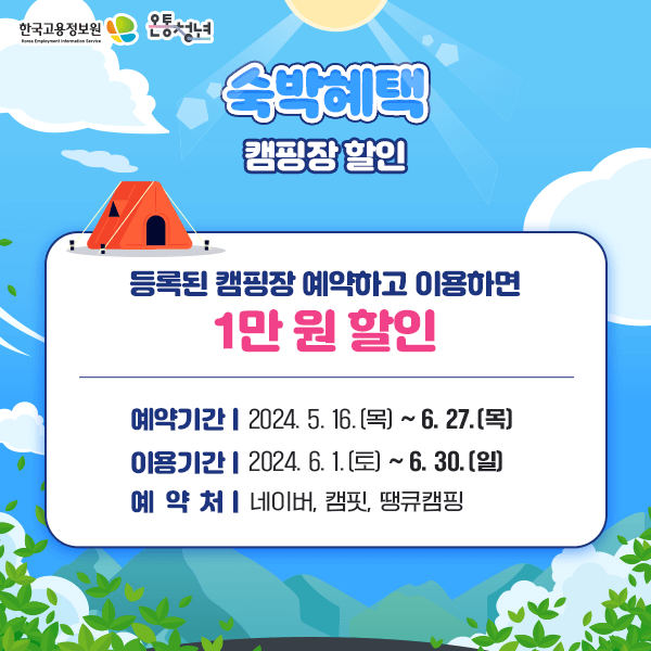 여행가는달 