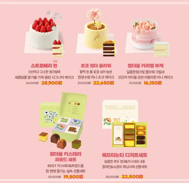 뚜레쥬르-할인-카드-통신사-이벤트