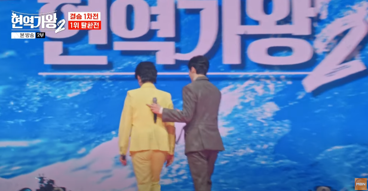 현역가왕2-결승전-다시보기