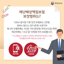 안동 산불 실시간 CCTV로 안전 대피 준비