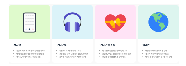 윌라 (Welaaa)