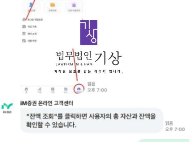 IM Advanced Tec 사기 앱 의심 사례와 IM증권 사칭 투자방에서 반복적으로 나타나는 출금 지연, 보증금 요구, 추가 입금 유도 구조를 분석합니다.