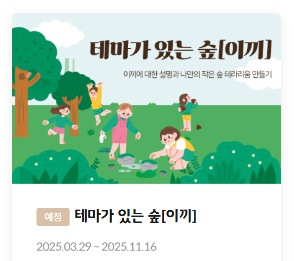 화담숲 벚꽃 축제 완벽 가이드: 예약, 주차, 모노레일 이용법, 포인트혜택까지