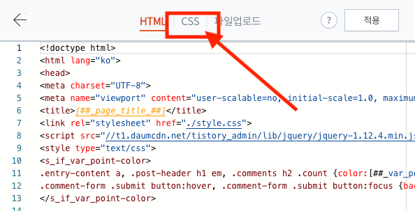 티스토리 스킨 CSS 수정 - 북클럽 스킨