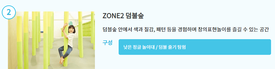 DDP 동대문디자인플라자 키즈카페 디키디키 디자인 놀이터