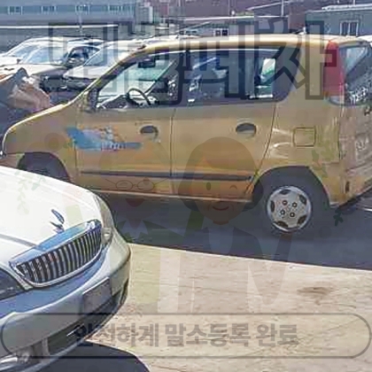 성남중원구폐차장