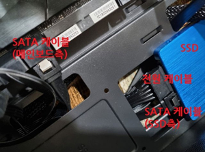 노트북SSD교체