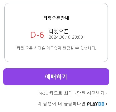 원주 싸이흠뻑쇼 티켓오픈안내