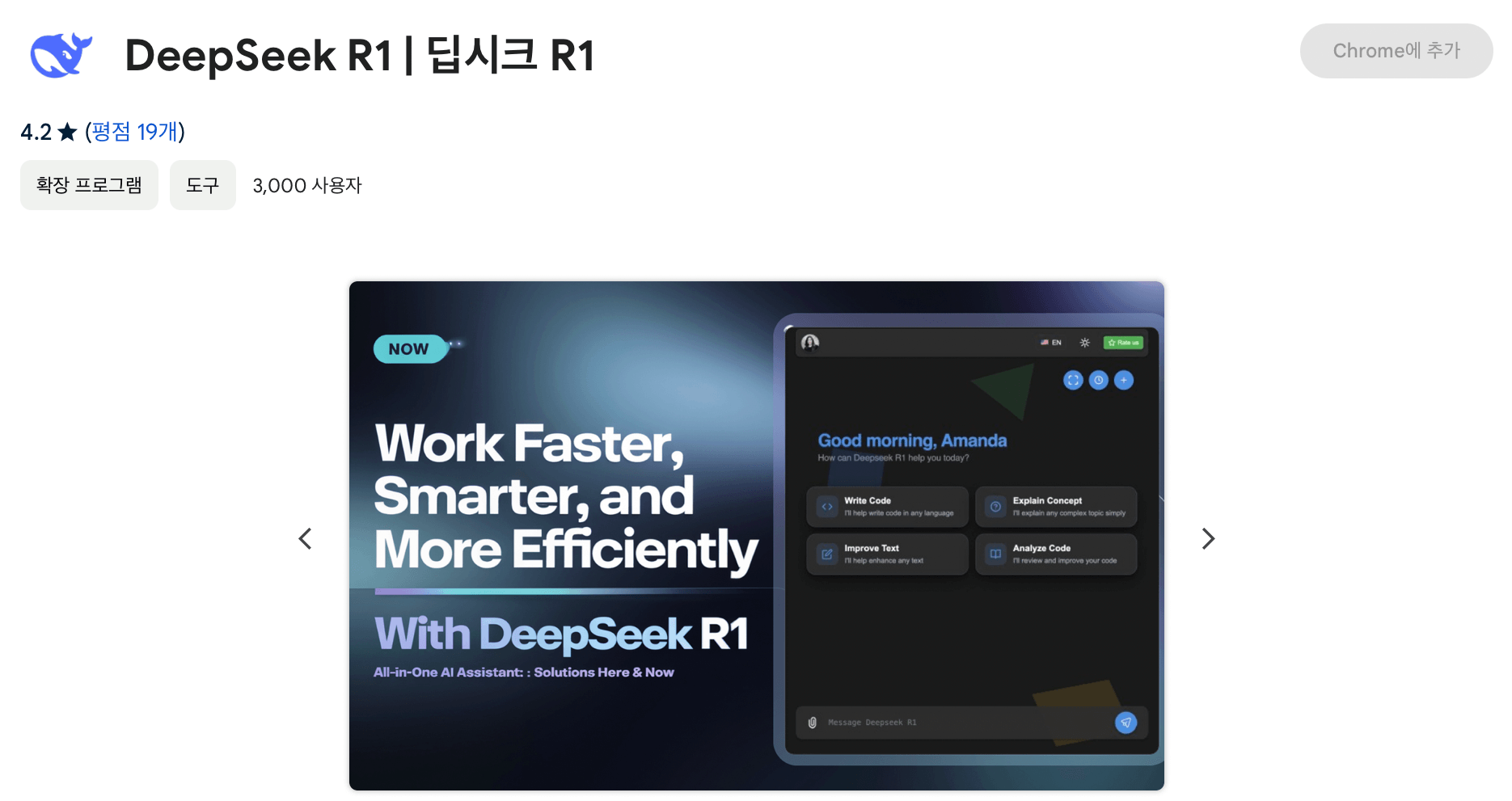 딥시크-다운로드