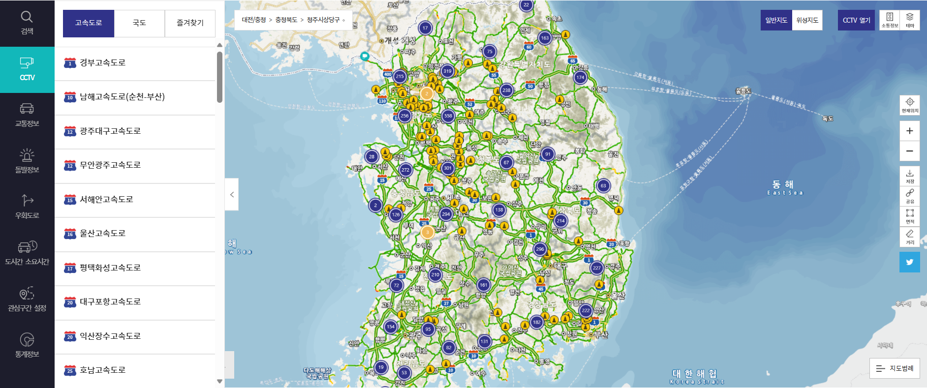 고속도로 교통상황