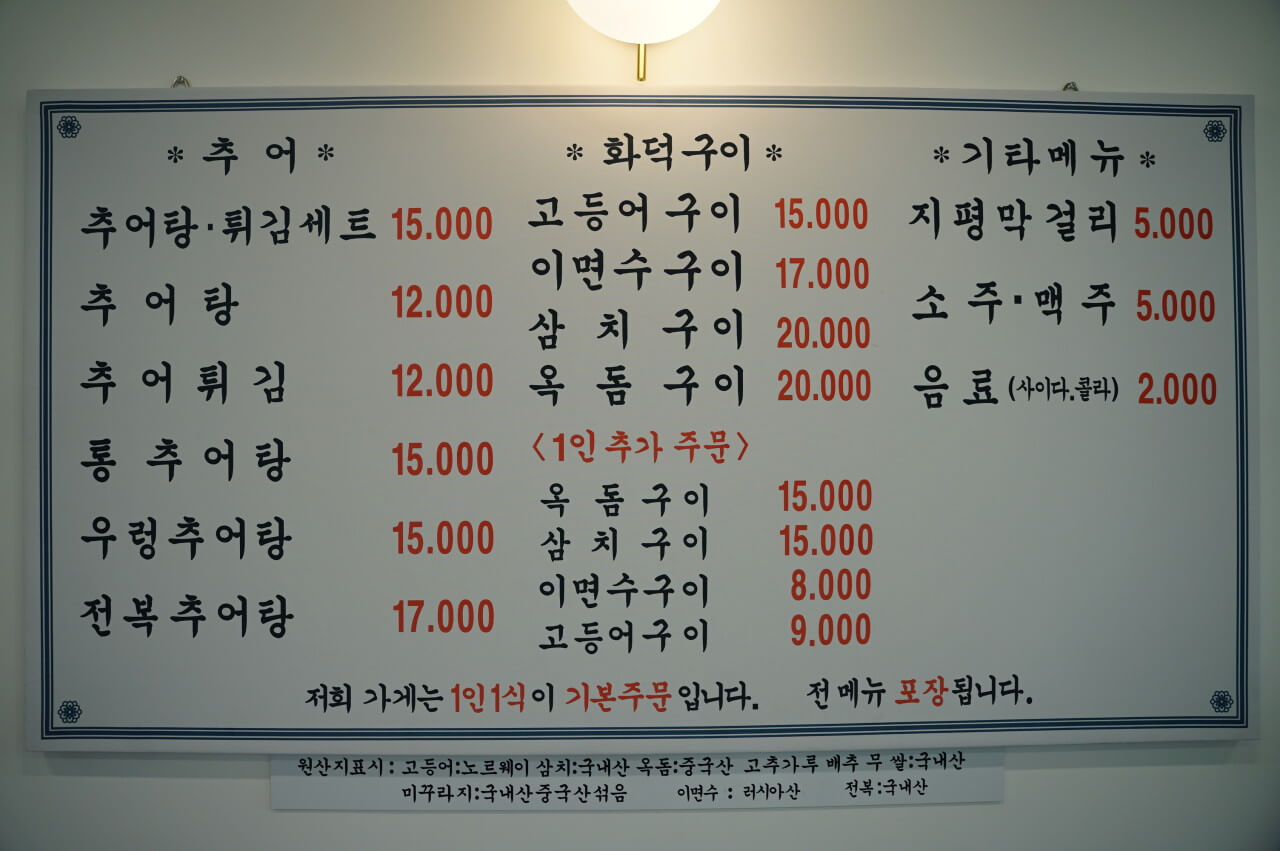 생생정보통 화덕생선구이 경기 시흥 고수의 부엌