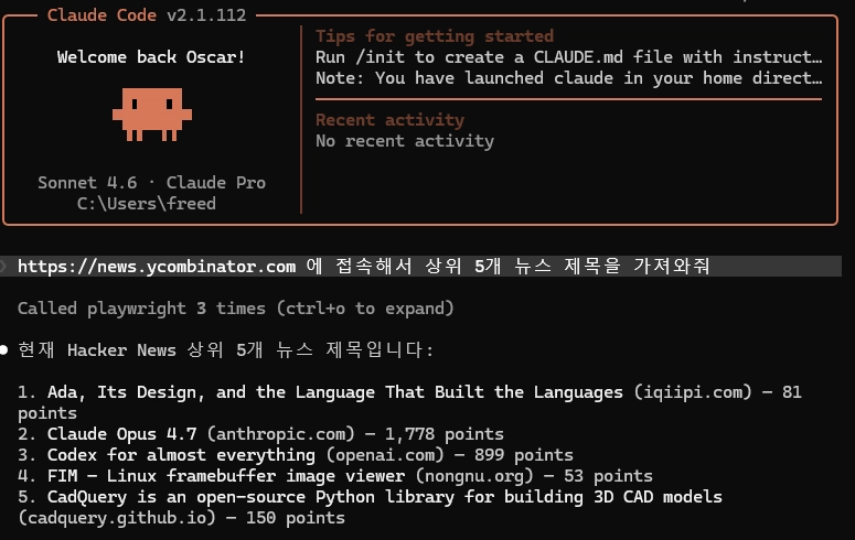 Claude Code 세션에서 Playwright MCP를 통해 웹사이트 자동 테스트 결과를 터미널에 표시한 화면