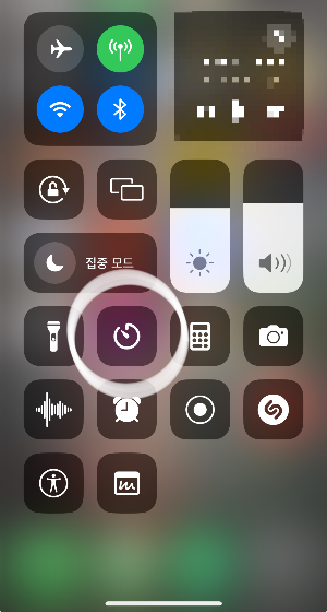 아이폰 타이머 꿀팁