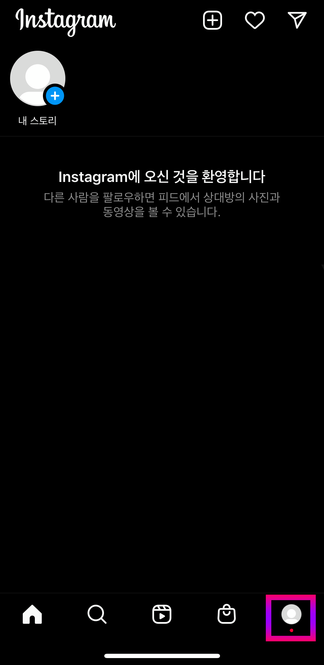 인스타그램-프로필