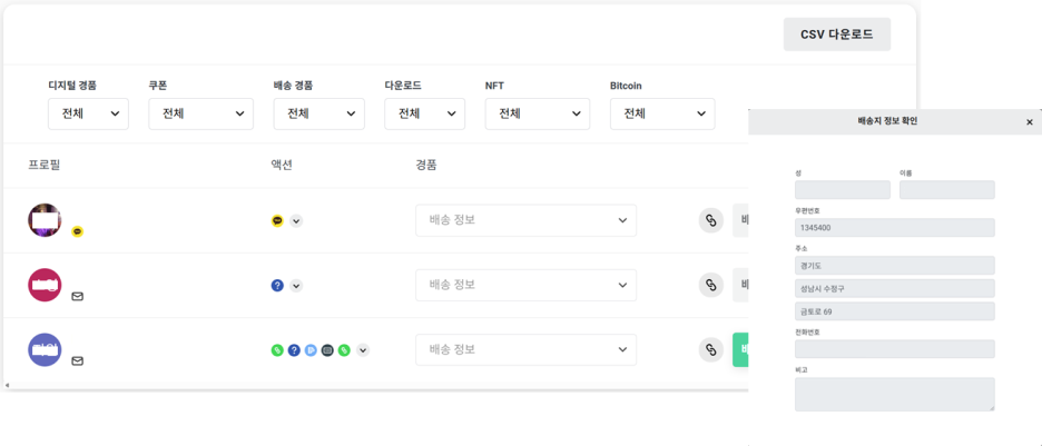 3️⃣원클릭 추첨 & 당첨자 개인정보 수집 가능: 공정한 이벤트를 위해 랜덤 추첨 기능을 통해 원클릭으로 당첨 후보자를 선정할수 있습니다. 또한 당첨자의 개인정보 수집을 Booster를 통해 수집하는 것도 가능해요!