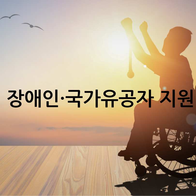 2025취득세감면혜택
