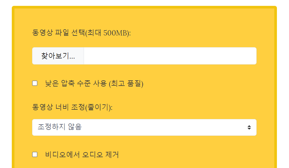 동영상-용량-줄이기