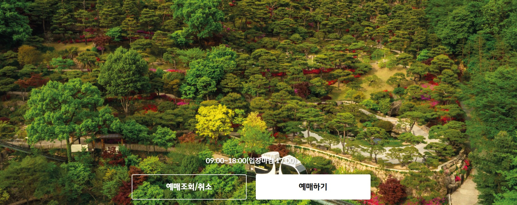 화담숲