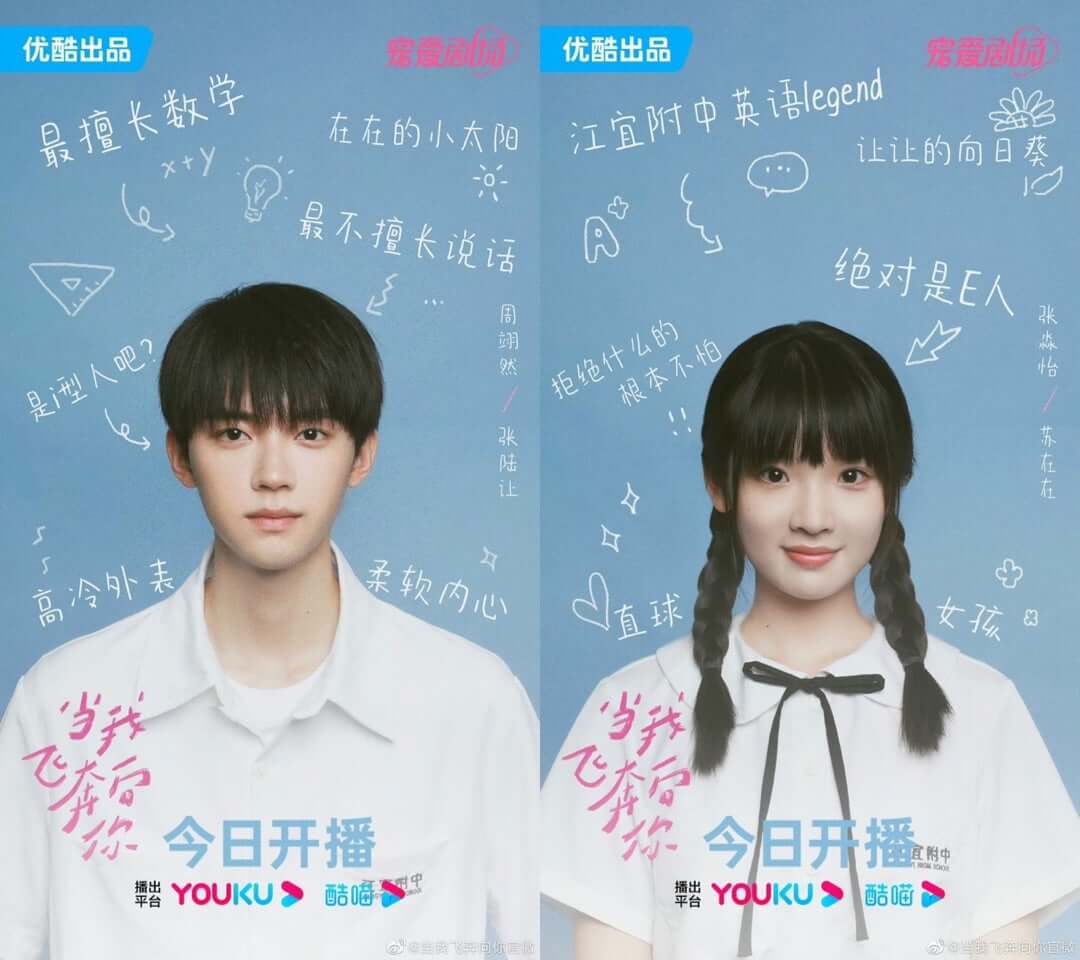 당아비분향니: 너에게로 달려갈게