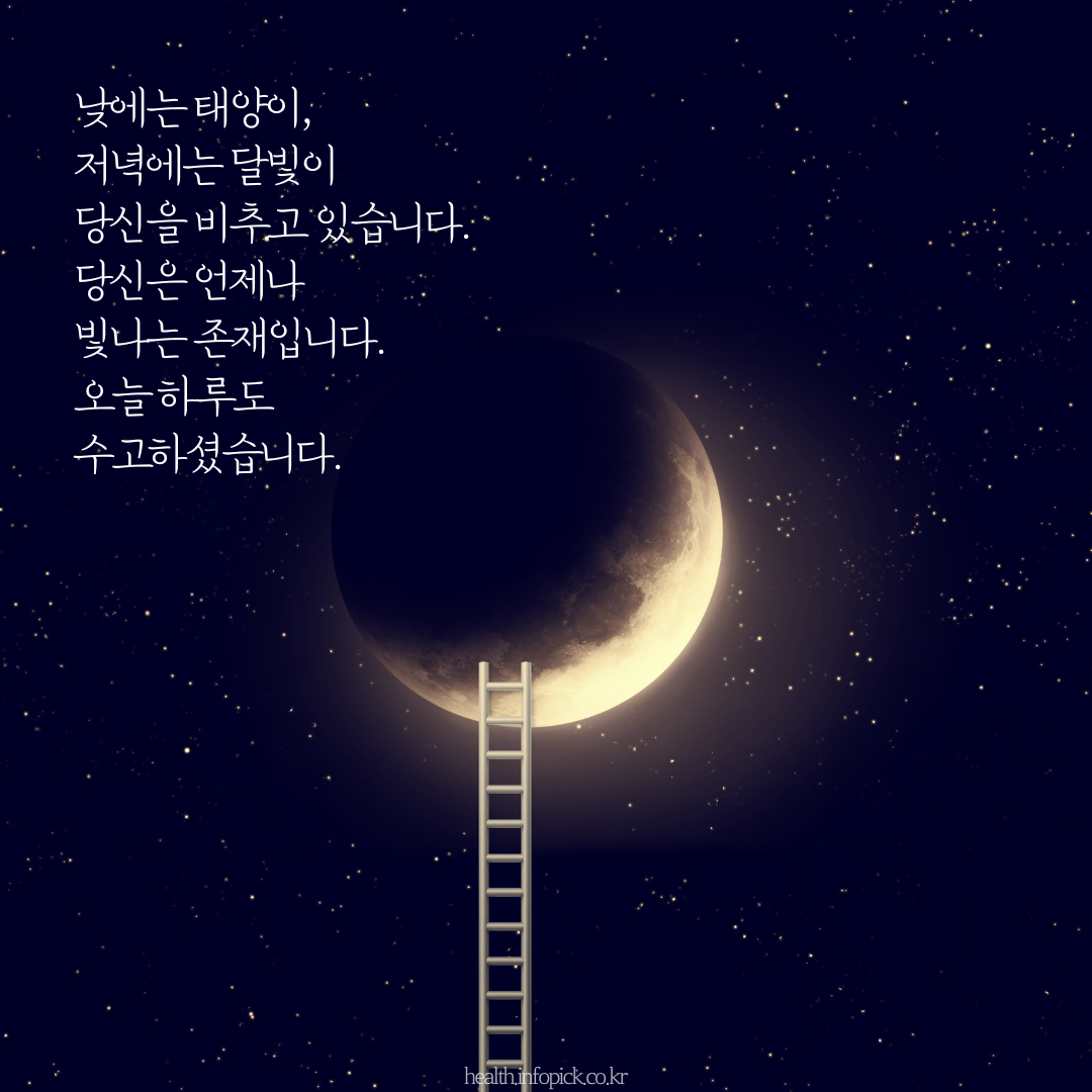 저녁 인사말 이미지 저녁 인사 좋은 글귀