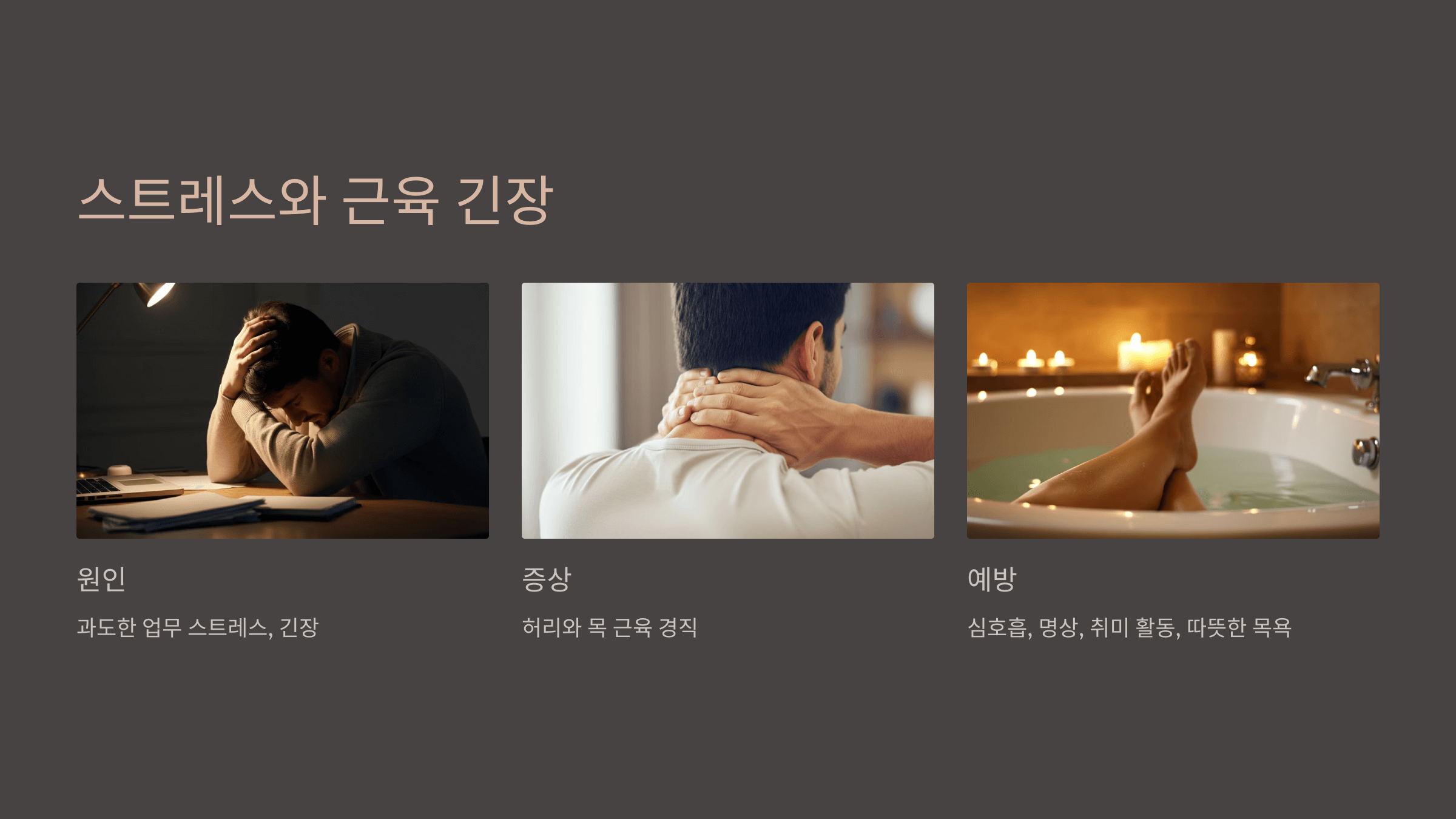 허리통증과 관련된 사진입니다.